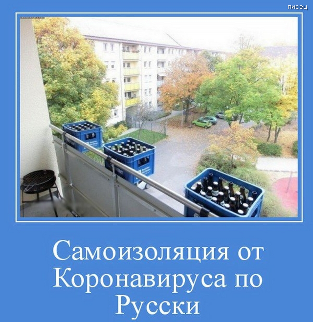 Смешные картинки про коронавирус, фото 26 Смешные картинки про коронавирус, фото 26