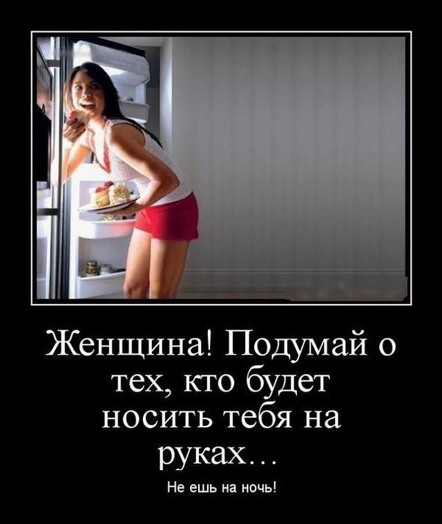 Секси демотиваторы часть 1я 18+, фото 34 Секси демотиваторы часть 1я 18+, фото 34