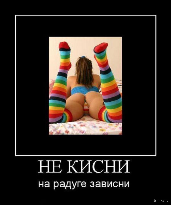 Секси демотиваторы часть 1я 18+, фото 15 Секси демотиваторы часть 1я 18+, фото 15