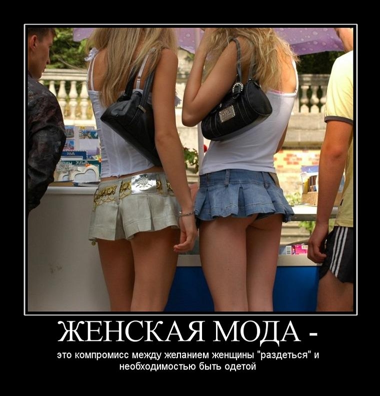 Секси демотиваторы часть 1я 18+, фото 14 Секси демотиваторы часть 1я 18+, фото 14