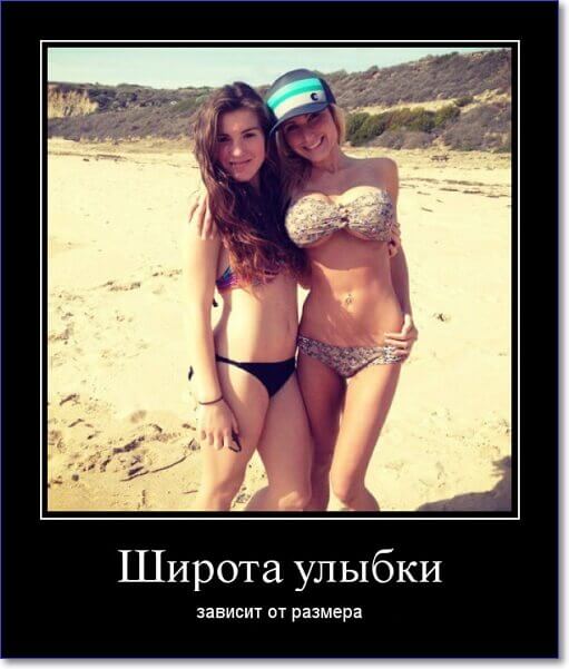 Секси демотиваторы часть 1я 18+, фото 8 Секси демотиваторы часть 1я 18+, фото 8