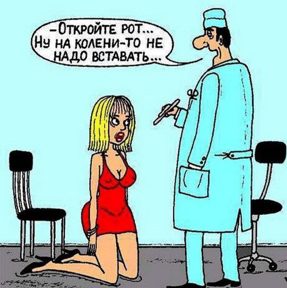 Анекдоты пошлые 18+ часть 2, фото 25 Анекдоты пошлые 18+ часть 2, фото 25