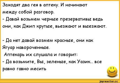 Анекдоты пошлые 18+ часть 2, фото 19 Анекдоты пошлые 18+ часть 2, фото 19