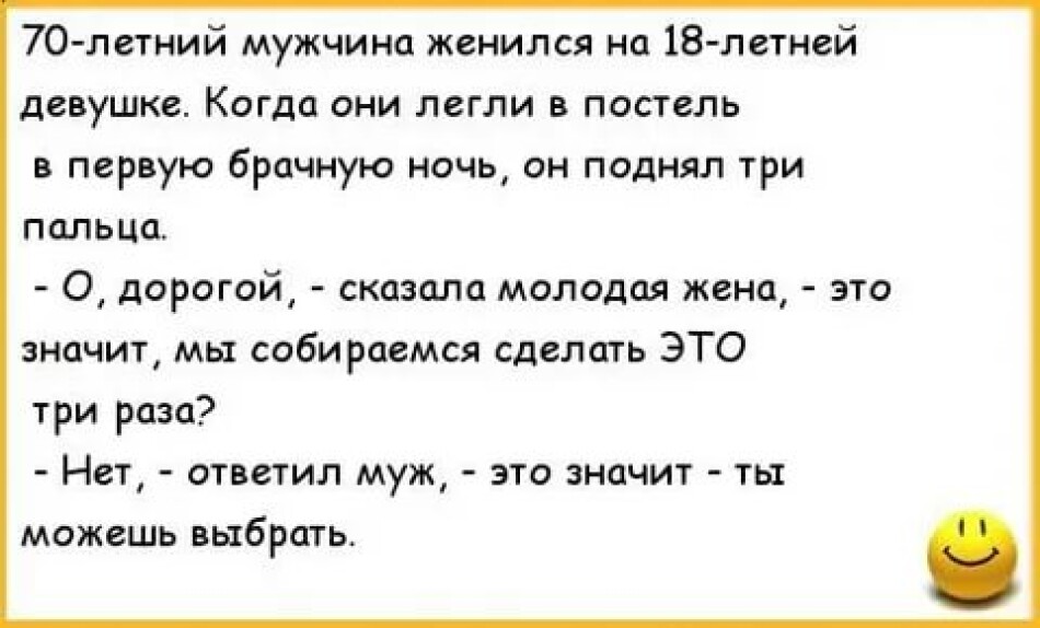 Анекдоты пошлые 18+ часть 2, фото 16 Анекдоты пошлые 18+ часть 2, фото 16