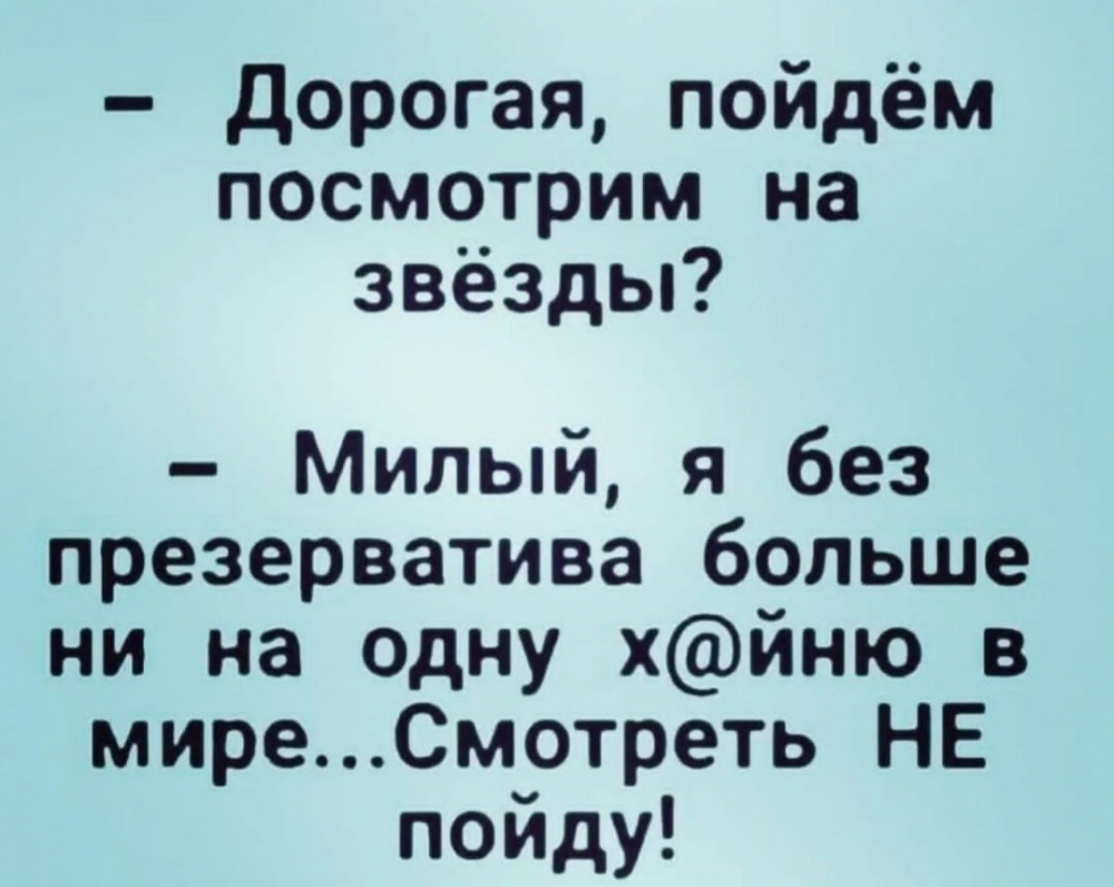 Анекдоты пошлые 18+ часть 2, фото 15 Анекдоты пошлые 18+ часть 2, фото 15
