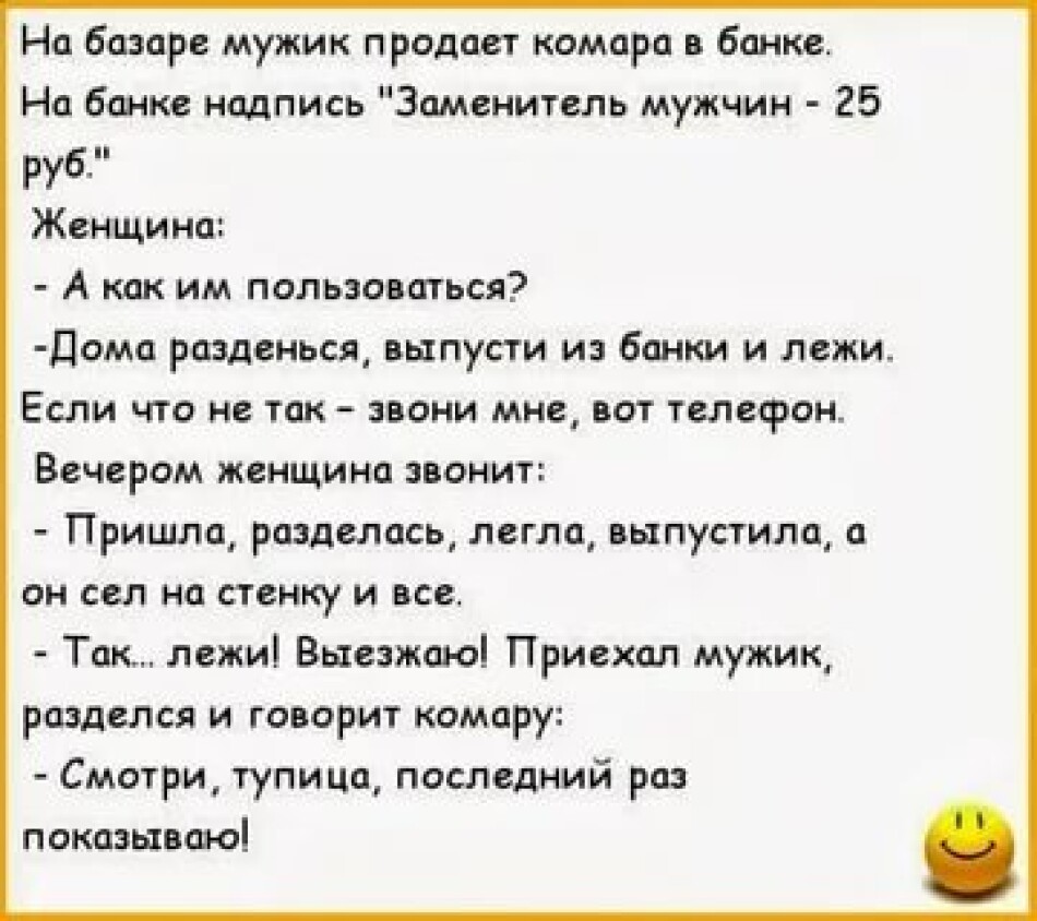 Анекдоты в картинках с надписями поржать до слез