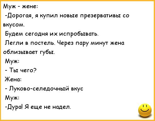 Анекдоты в картинках пошлые анекдоты в картинках