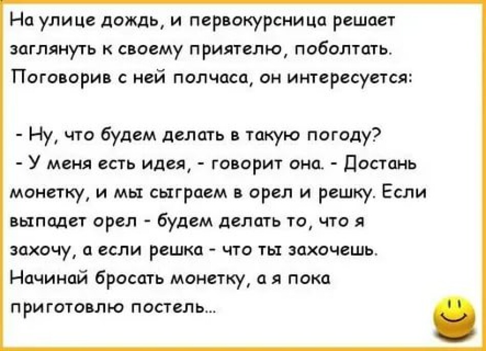 Анекдоты в картинках пошлые анекдоты в картинках