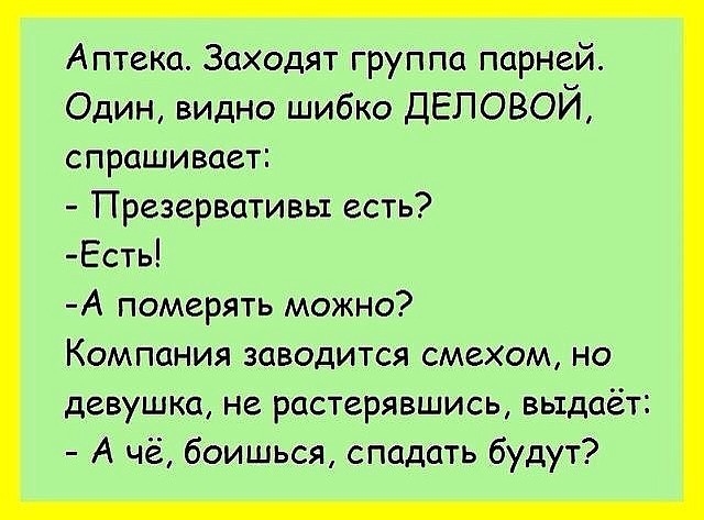 Анекдоты пошлые 18+ часть 2, фото 3 Анекдоты пошлые 18+ часть 2, фото 3