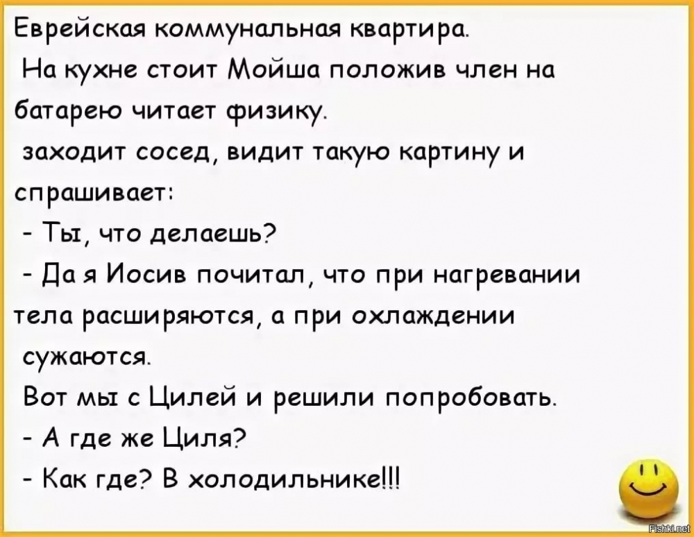 Самые смешные свежие анекдоты с матами. Анекдоты. Смешные анекдоты. Анекдоты приколы. Прикольные анекдоты смешные.