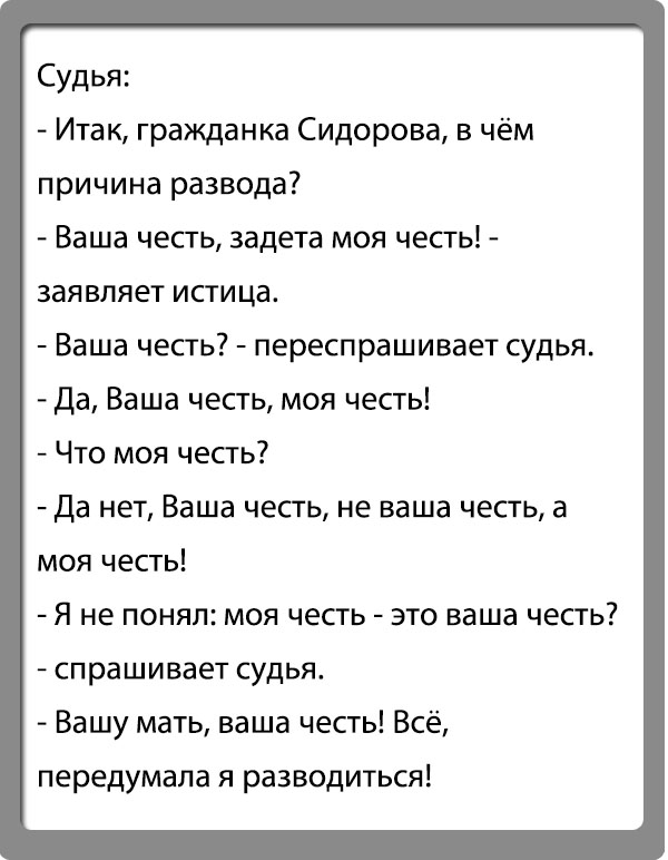 Бытовые анекдоты , фото 8 Бытовые анекдоты , фото 8