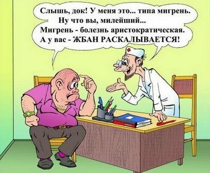 Бытовые анекдоты , фото 6 Бытовые анекдоты , фото 6