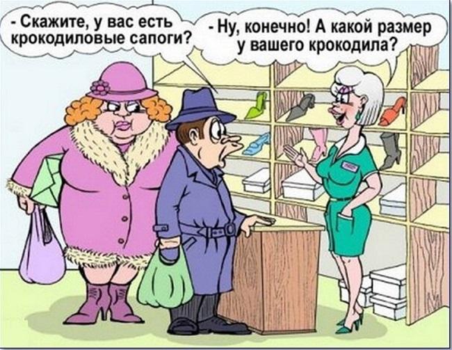 Бытовые анекдоты , фото 5 Бытовые анекдоты , фото 5