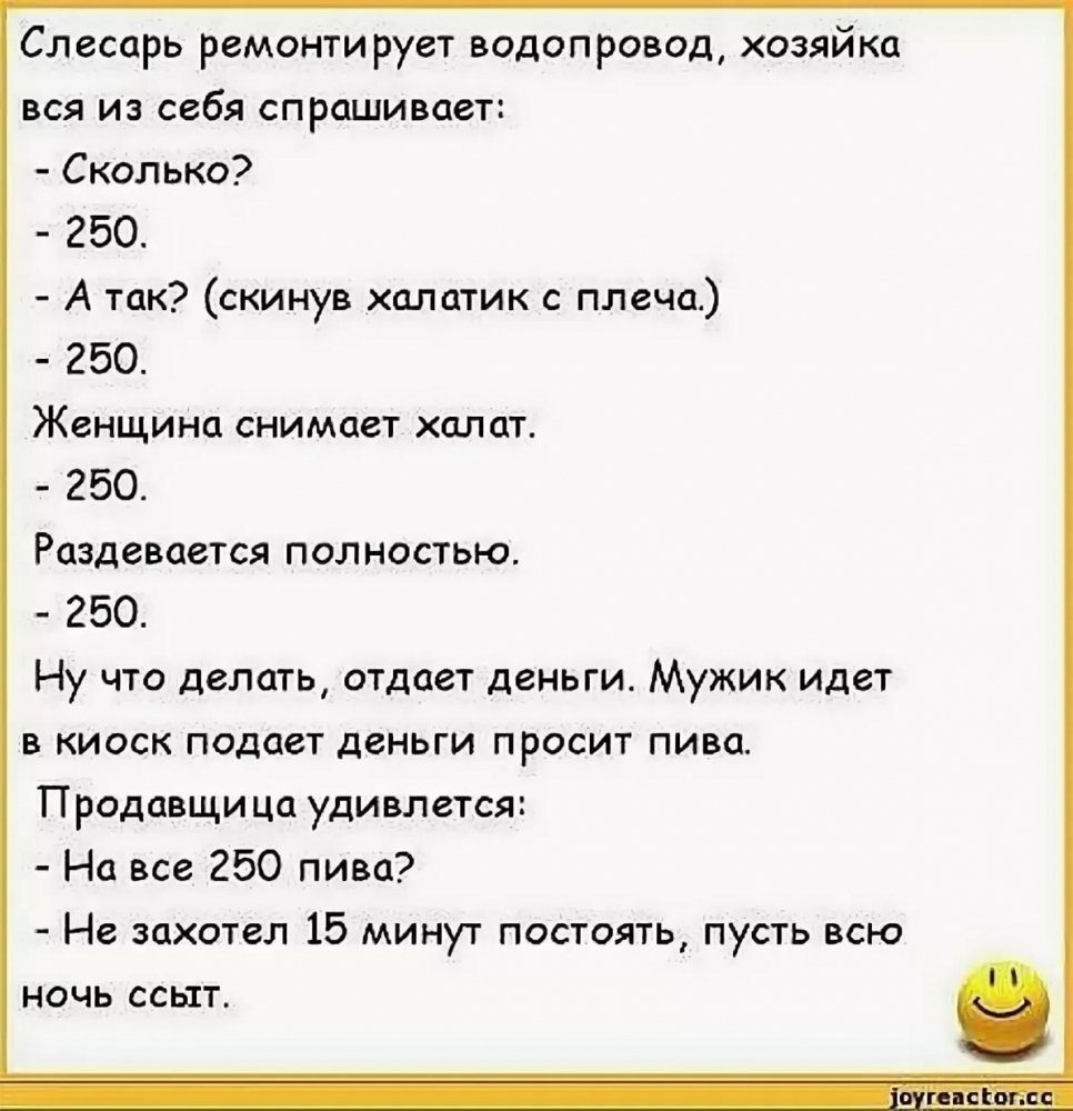 Пошлые анекдоты 18+ часть 1я, фото 28 Пошлые анекдоты 18+ часть 1я, фото 28