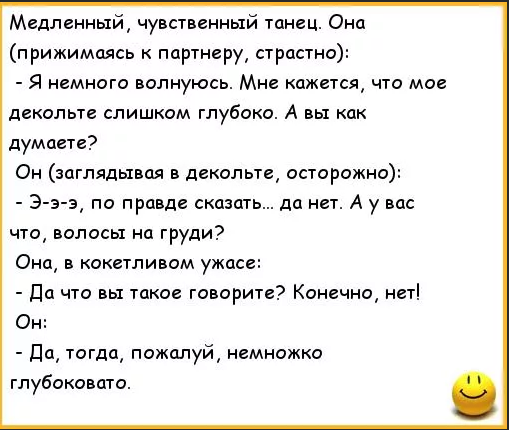 Пошлые анекдоты 18+ часть 1я, фото 23 Пошлые анекдоты 18+ часть 1я, фото 23