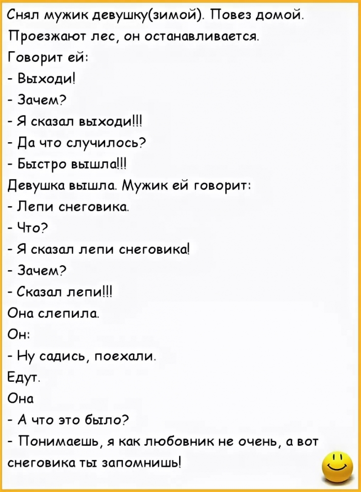 Пошлые анекдоты 18+ часть 1я, фото 21 Пошлые анекдоты 18+ часть 1я, фото 21