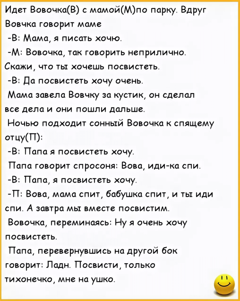 Пошлые анекдоты 18+ часть 1я, фото 20 Пошлые анекдоты 18+ часть 1я, фото 20