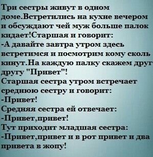 Пошлые анекдоты 18+ часть 1я, фото 15 Пошлые анекдоты 18+ часть 1я, фото 15