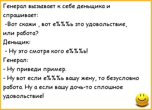 Пошлые анекдоты 18+ часть 1я, фото 8 Пошлые анекдоты 18+ часть 1я, фото 8
