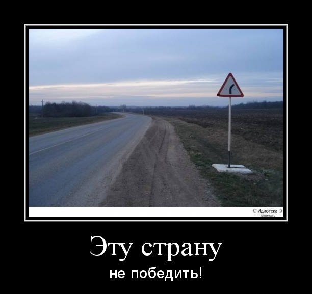Эту Страну Не Победить , фото 26 Эту Страну Не Победить , фото 26