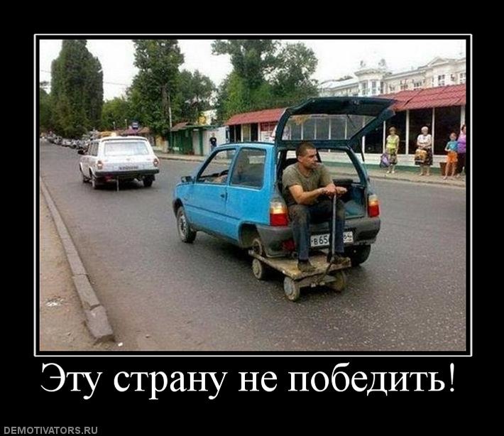 Эту Страну Не Победить , фото 24 Эту Страну Не Победить , фото 24