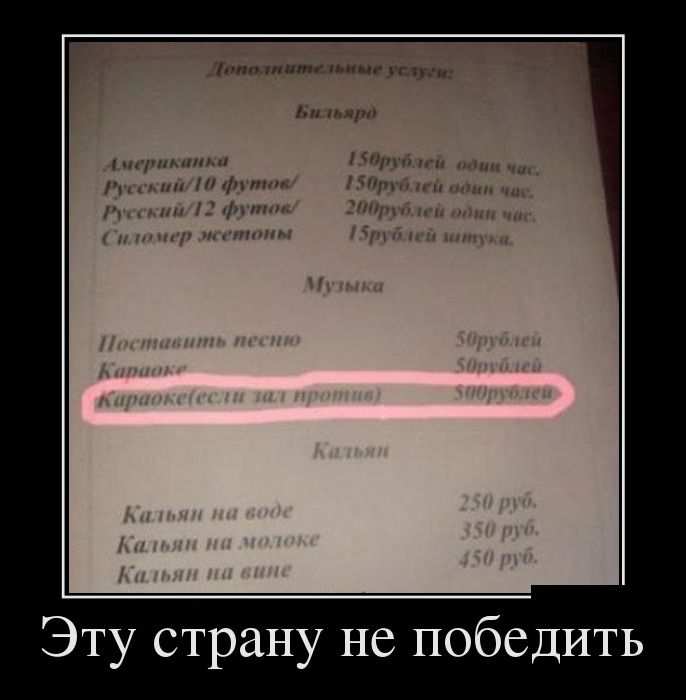 Эту Страну Не Победить , фото 22 Эту Страну Не Победить , фото 22