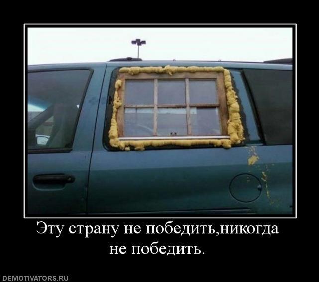 Эту Страну Не Победить , фото 21 Эту Страну Не Победить , фото 21