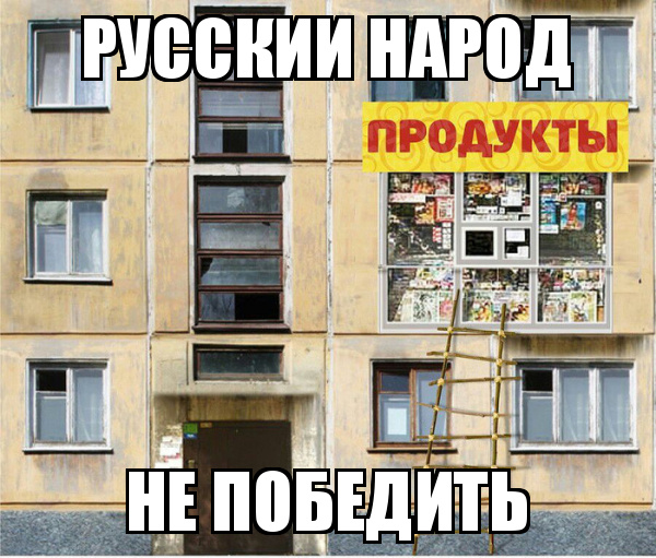 Эту Страну Не Победить , фото 9 Эту Страну Не Победить , фото 9