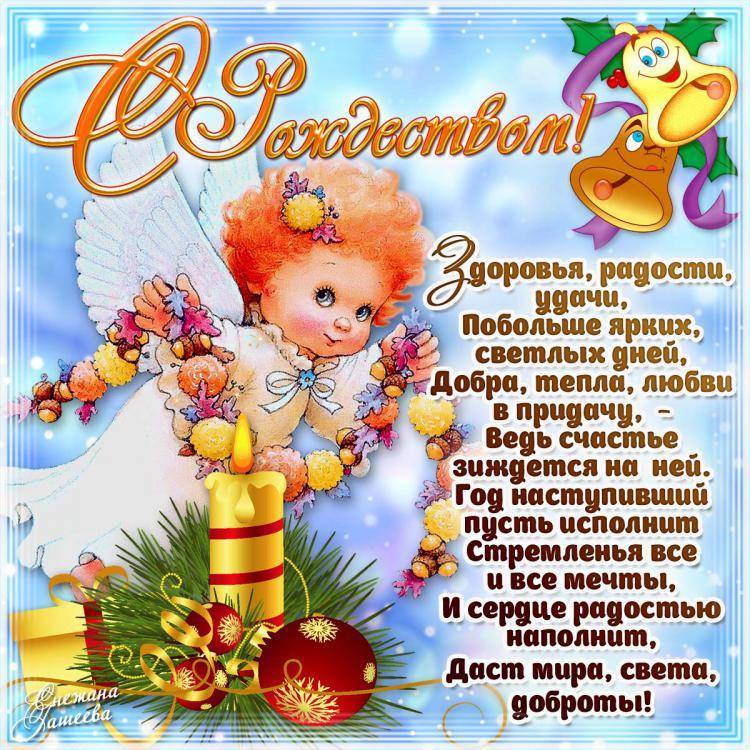 Открытки с поздравлениями с Рождеством, фото 3 Открытки с поздравлениями с Рождеством, фото 3