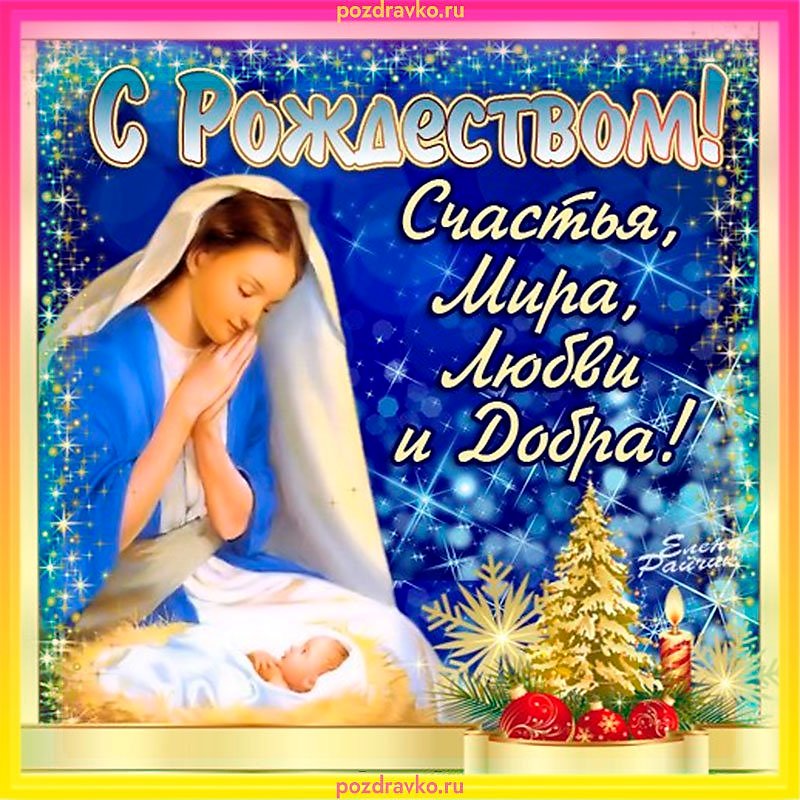 Открытки с поздравлениями с Рождеством, фото 2 Открытки с поздравлениями с Рождеством, фото 2
