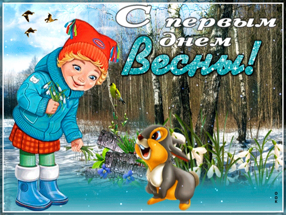 Открытки о весне, фото 2