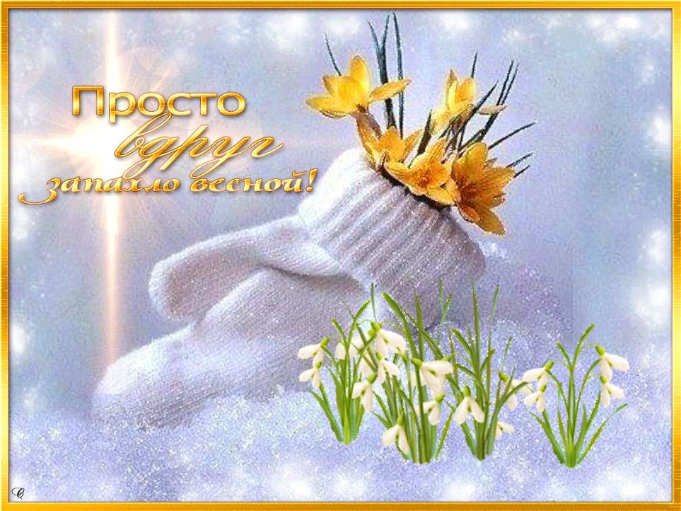 Открытки о весне, фото 1