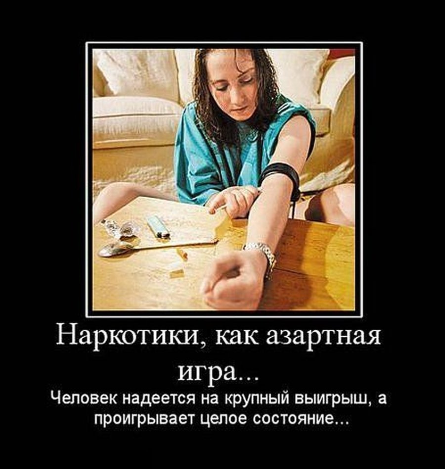 Наркотикам - нет, фото 10 Наркотикам - нет, фото 10