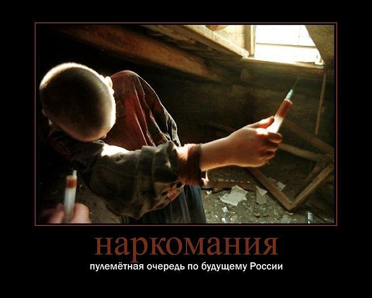 Наркотикам - нет, фото 9 Наркотикам - нет, фото 9