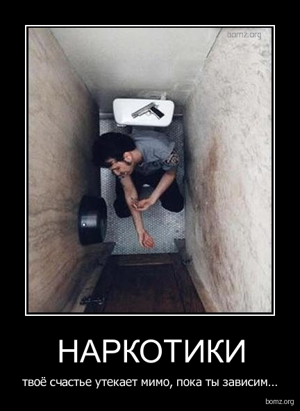 Наркотикам - нет, фото 8 Наркотикам - нет, фото 8