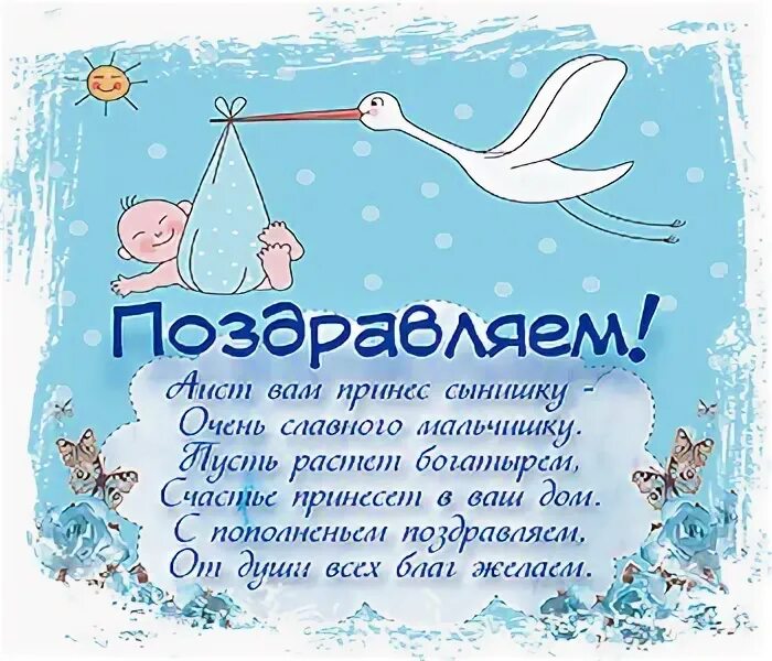 Открытки с поздравлениями о рождении малыша, фото 2 Открытки с поздравлениями о рождении малыша, фото 2