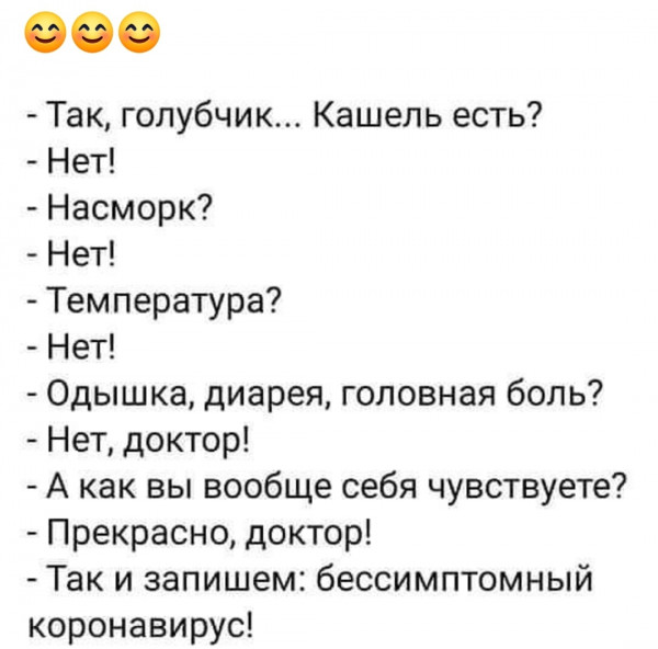 Приколы про COVID19 шутки и мемы, фото 19 Приколы про COVID19 шутки и мемы, фото 19