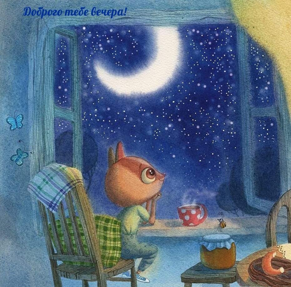 Добрый вечер, фото 19 Добрый вечер, фото 19