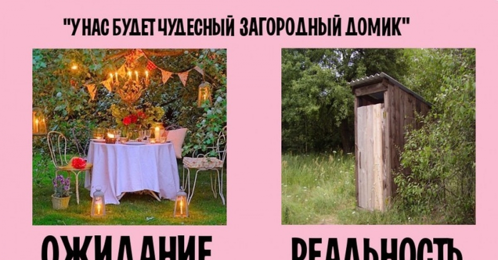 Ожидание и реальность, вся наша жизнь-эта суровая реальность, фото 19