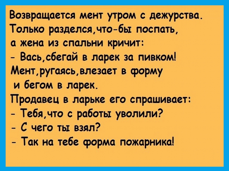 Анекдоты на разные темы, фото 21 Анекдоты на разные темы, фото 21