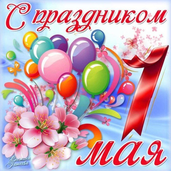 Праздничные открытки для родных, близких и друзей., фото 3 Праздничные открытки для родных, близких и друзей., фото 3