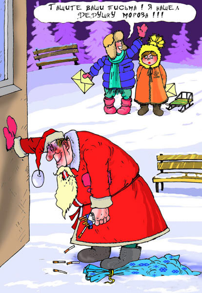 Новогодние анекдоты про Деда Мороза