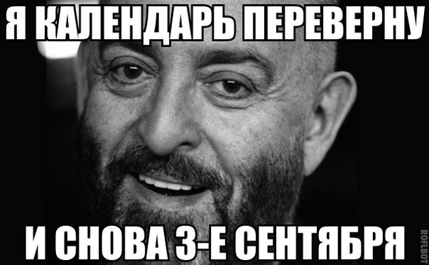 Шуфутинов день, фото 22 Шуфутинов день, фото 22