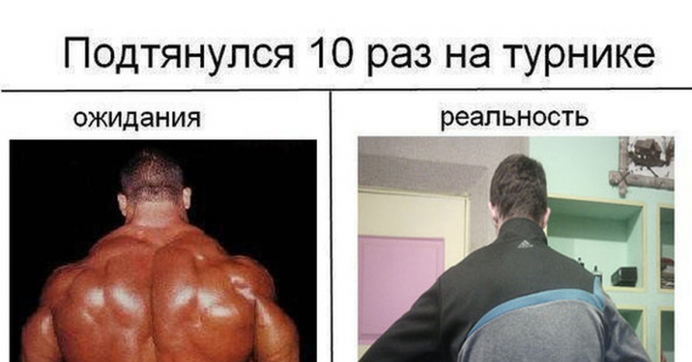 Спорт и хобби, ожидание и реальность, фото 21 Спорт и хобби, ожидание и реальность, фото 21