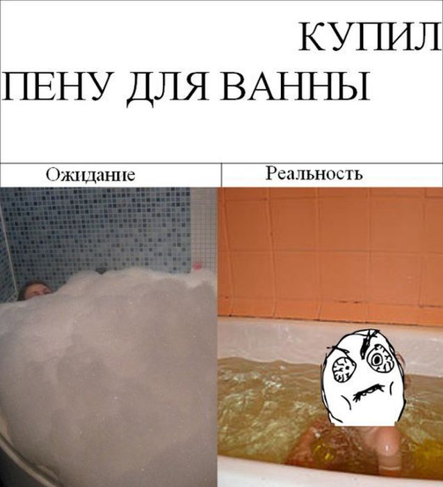 Ожидание и реальность, вся наша жизнь-эта суровая реальность, фото 22