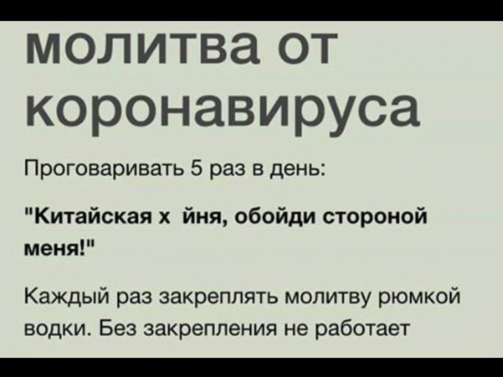 Приколы про COVID19 шутки и мемы, фото 21 Приколы про COVID19 шутки и мемы, фото 21