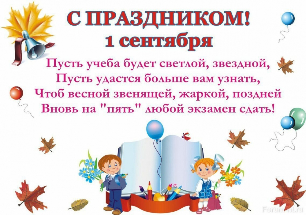 Настроения на 1 сентября, фото 23 Настроения на 1 сентября, фото 23