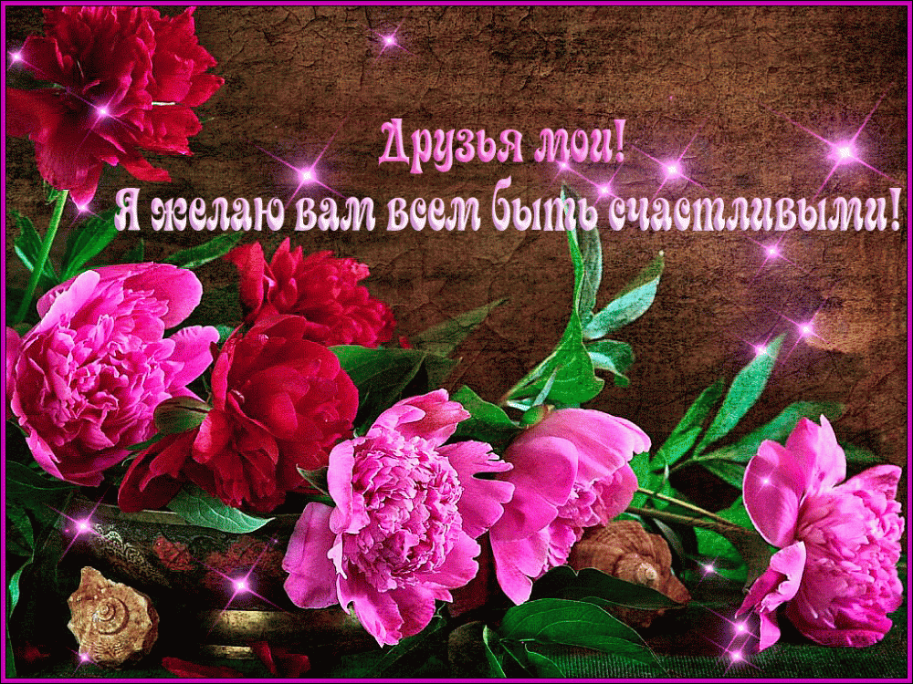 Картинки для друзей, фото 3 Картинки для друзей, фото 3