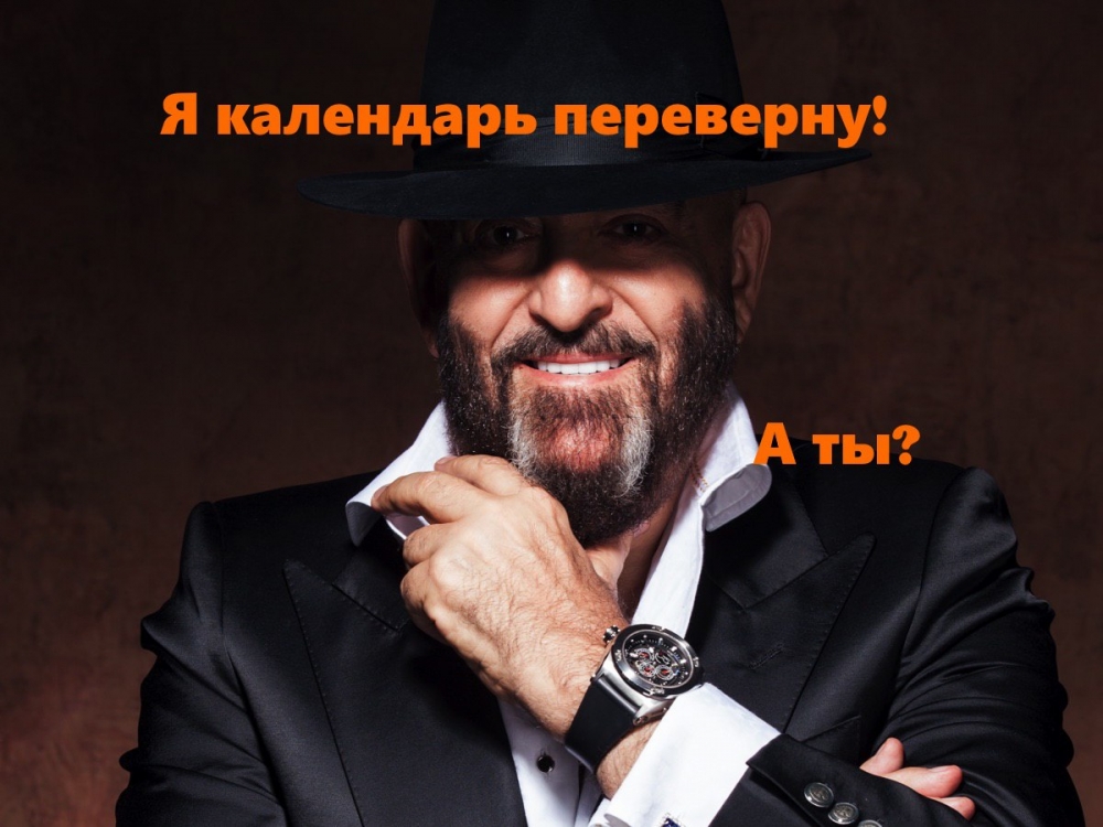 Шуфутинов день, фото 24 Шуфутинов день, фото 24