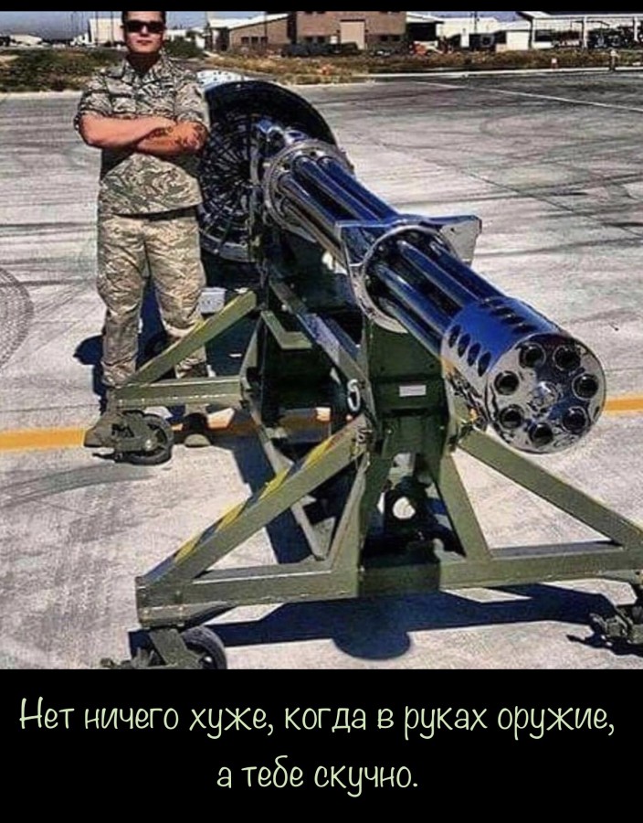 Если не дадут конфет, я вытащу свой пистолет.